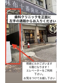 ルーツ(R∞ts)/店舗までの道案内3
