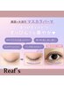 話題の韓国トレンド♪マスカラパーマ【上まつげパーマ×ブラックティント】