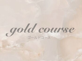 ルルディ(Luludi)/ゴールドコース