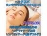 【睡眠】デジタルデトックス!ヘッドスパ×電気×指圧×骨盤矯正×リンパ¥5500