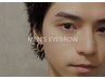 【眉毛】メンズ眉毛ワックス(ヘットスパ込)　¥4000