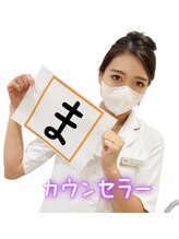 シーズ ラボ 町田店 町田店 スタッフ2