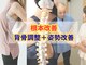 おやま腰痛整体院の写真