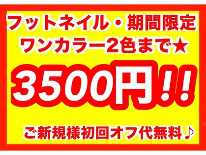 ディーネイル 池袋(D-nail)の写真