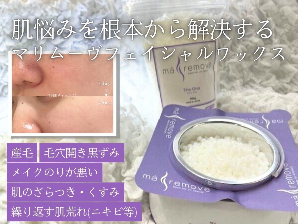 マリーブ 恵比寿本店(MAREVE)｜ホットペッパービューティー