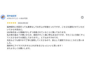 新潟頭痛専門こはく整体院/異常がない症状の改善事例
