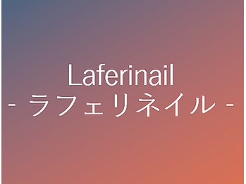 ラフェリネイル 郡山店(Lafeli nail)の写真/【NEWオープン】全メニュー最大30％オフ[ワンカラー￥4500円］［マグネット￥5000］[定額デザイン￥5000］