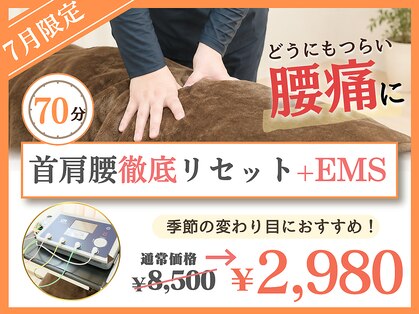 ほねキング 松戸駅東口整骨院の写真