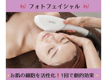 サロンリアンジュ ひたちなか店(Salon Liange)/【光フォト◇フェイシャル◇】