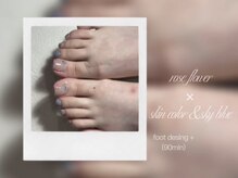 ヤーム アズ エティル(Yarm As Etel)の雰囲気（foot design sample...）