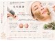 エスボーテ 横浜鶴見店(Sbeaute)の写真
