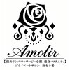 アモリール麻布十番(Amolir)のお店ロゴ