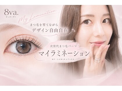 オッターヴァ 学芸大学(8va.)の写真