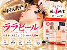 ルトゥーシア(Lotusia)