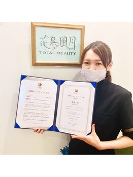 花鳥風月トータルビューティー/美剃師(びそりし)在籍