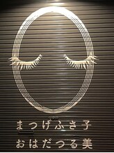 トータルビューティー(TOTAL BEAUTY)&nbsp;ゆうこ エステ