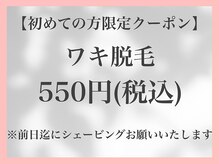 サロン アール(salon AR)の雰囲気（JR茨木駅西口30秒駅すぐ丹波屋さんの上!毛穴/脱毛/ネイル/まつげ）