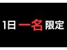 美容鍼灸＋【肩こり・腰痛改善】＋ヘッドスパ ¥20,900→合計150分 ¥15,000