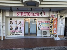 ストレッチラブ(STRETCH LOVE)の雰囲気（わかりやすい大きな看板が目印です）