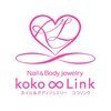 ココリンク(koko∞Link)のお店ロゴ