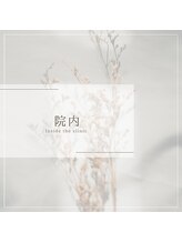 田井整体 整骨院/院内の雰囲気♪