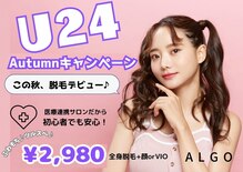アルゴ 熊本八代店(ALGO)