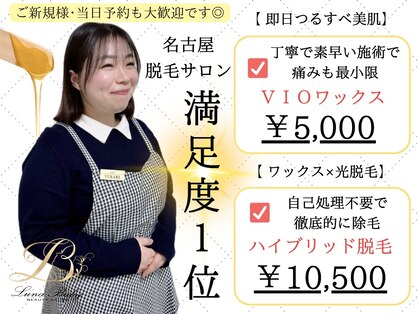 ルナベイビー 金山店(Luna Baby)の写真