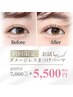 【目の形に合うデザインに】まつげパーマorパリジェンヌ当日選択可能¥5,500