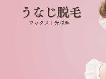 グラスト(Grast)/うなじ脱毛デザイン★