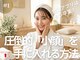 ヴァカンス 梅田阪急17番街店(VACANCES)の写真/【溜まった老廃物をドバっと流しす!?】キュッと引き上がったフェイスラインへ！むくみをスッキリ解消します
