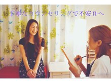 エステティック ナナギ(Aesthetic Nanagi)の雰囲気（カウンセリングにも力を入れてます。）