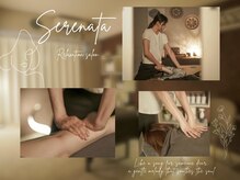 セレナータ(Serenata)