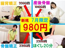 はえみ接骨院 はえみ鍼灸院