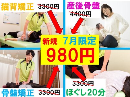 はえみ接骨院 はえみ鍼灸院の写真