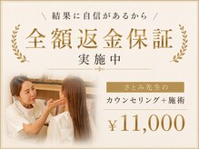 サトミスキンケアスタジオ 博多リバレイン店