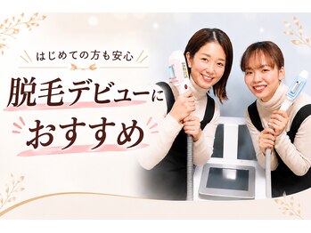 浜松富塚ベルミーランドの写真/【初めての脱毛にも★】痛みが少なく肌に優しい最新マシン使用◎親切丁寧な施術が大好評☆