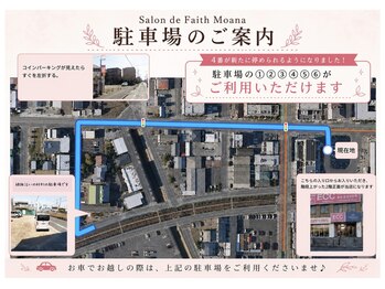 サロン ド フェイス モアナ(Salon de Faith Moana)/サロン駐車場のご案内