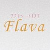 プライベートエステ フレイヴァ(Flava)のお店ロゴ