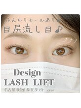 クレア(crea)/《デザインまつ毛パーマ》金山