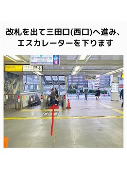 ミピマム/田町駅からの道順１