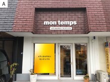 モンテンプス(mon temps)