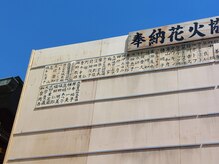 爪切り屋 足楽/どこかな？