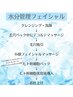 ツヤ肌！毛穴レス水光肌【韓国肌管理】エクソソーム☆幹細胞導入