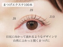 アミレ 表参道(amire)/まつげエクステ100本