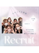 ココラボ(COCOLABO)&nbsp;スタッフ 募集中