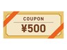 9月3日施術限定◎まつげメニュー500円OFFクーポン☆当日予約大歓迎