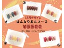 はんなり美人コース