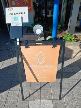 エス センダイ(S SENDAI)/New 看板