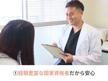 クリニカル/経験豊富な国家資格者