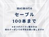 【マツエク☆100本】再来◆オフ無料.最高級抗菌セーブル 4700円【四条烏丸】